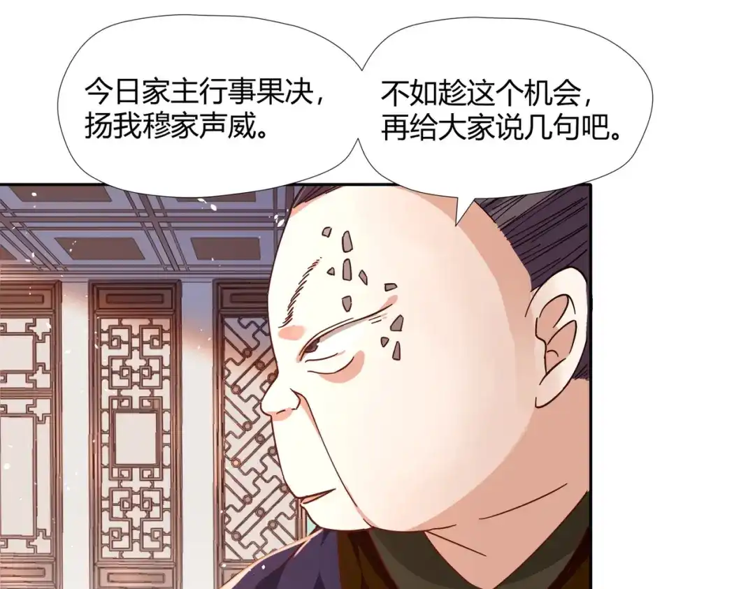 《武灵剑尊》第5话 第62页