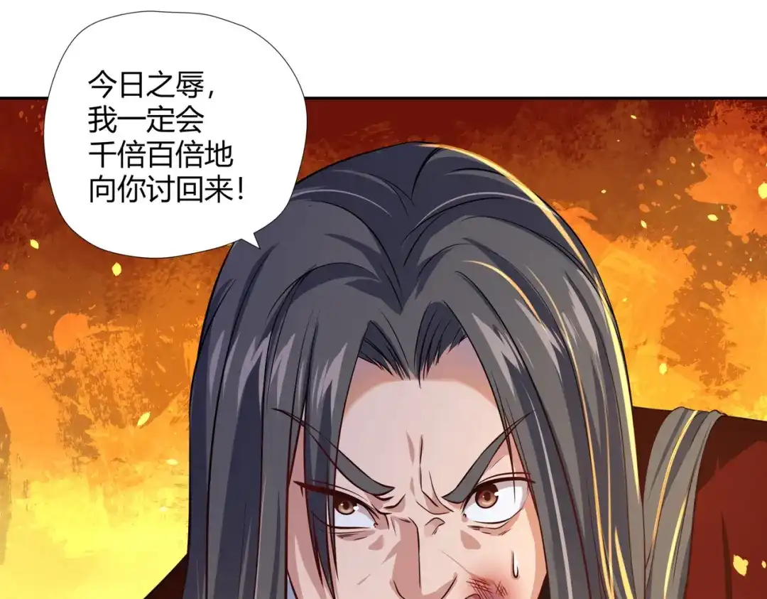 《武灵剑尊》第5话 第36页