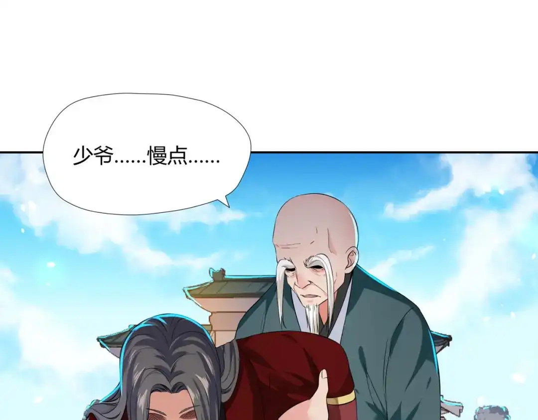 《武灵剑尊》第5话 第34页