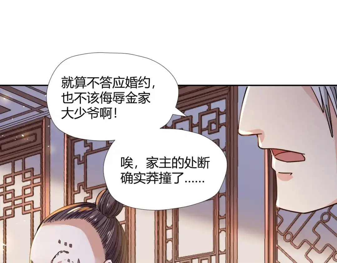 《武灵剑尊》第5话 第50页
