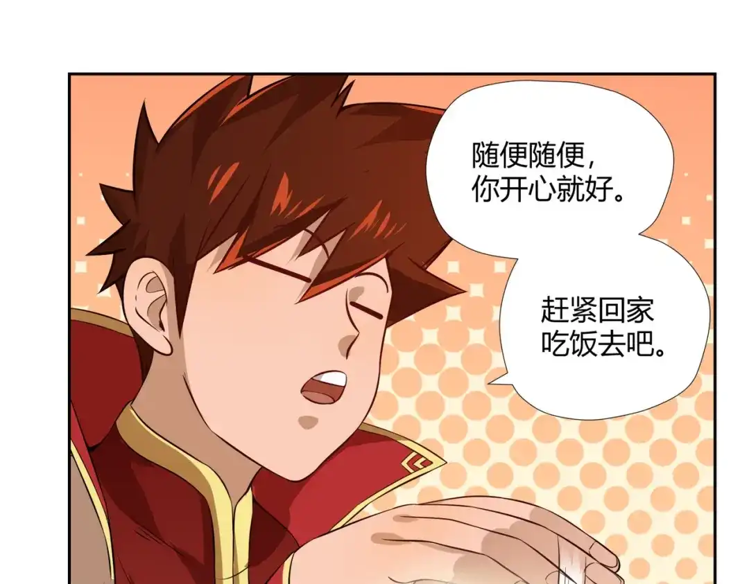 《武灵剑尊》第5话 第38页
