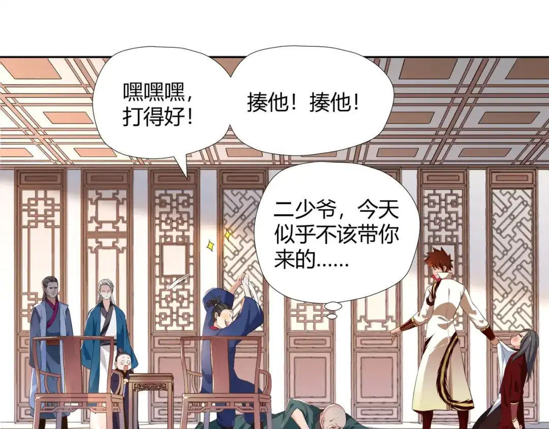《武灵剑尊》第5话 第28页