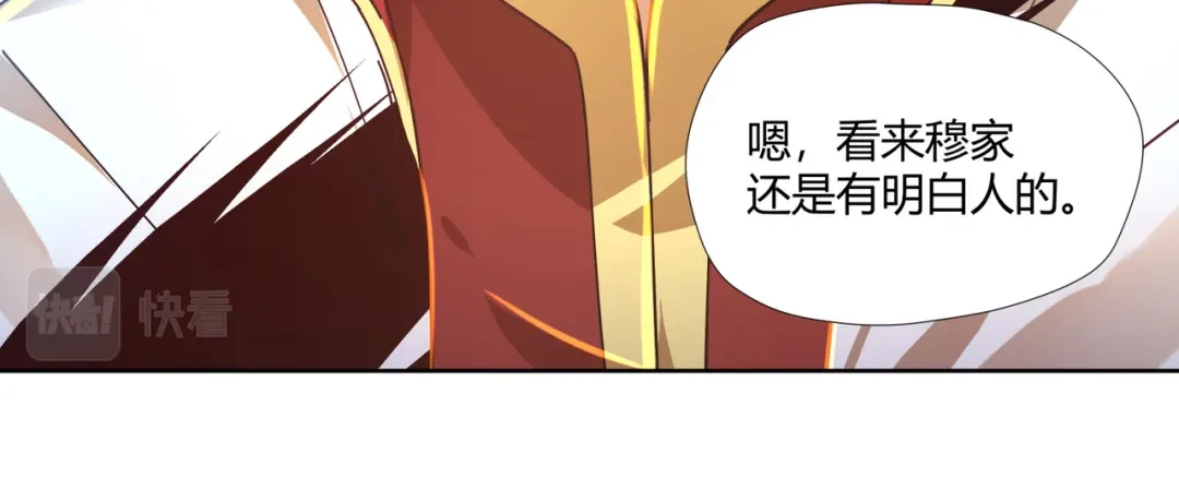 《武灵剑尊》第5话 第59页