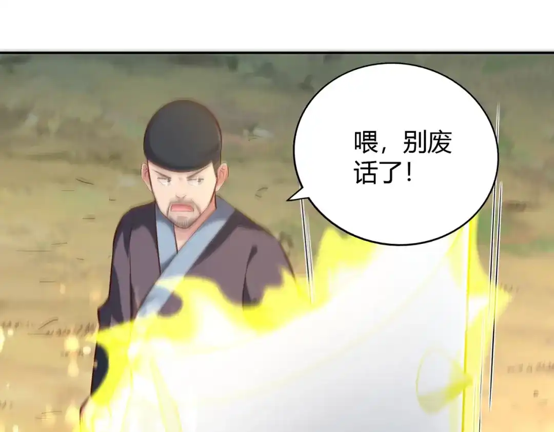 《武灵剑尊》第50话 第51页