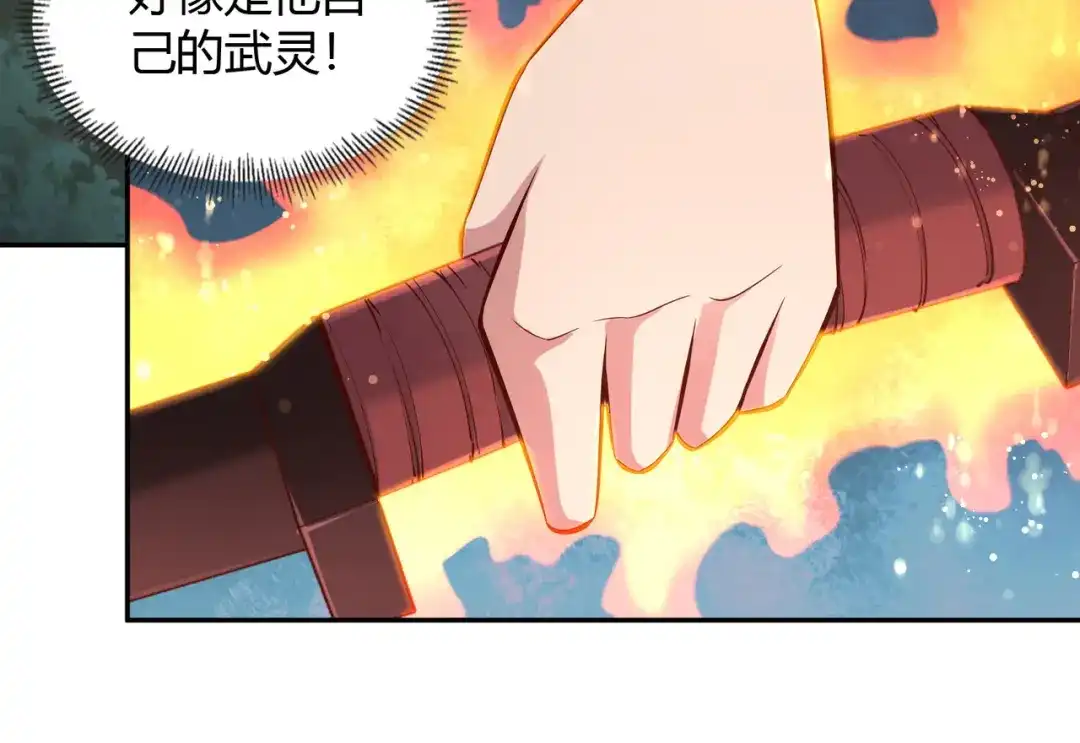 《武灵剑尊》第50话 第21页