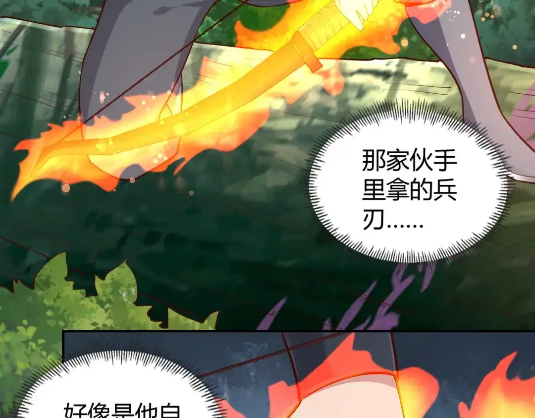 《武灵剑尊》第50话 第20页