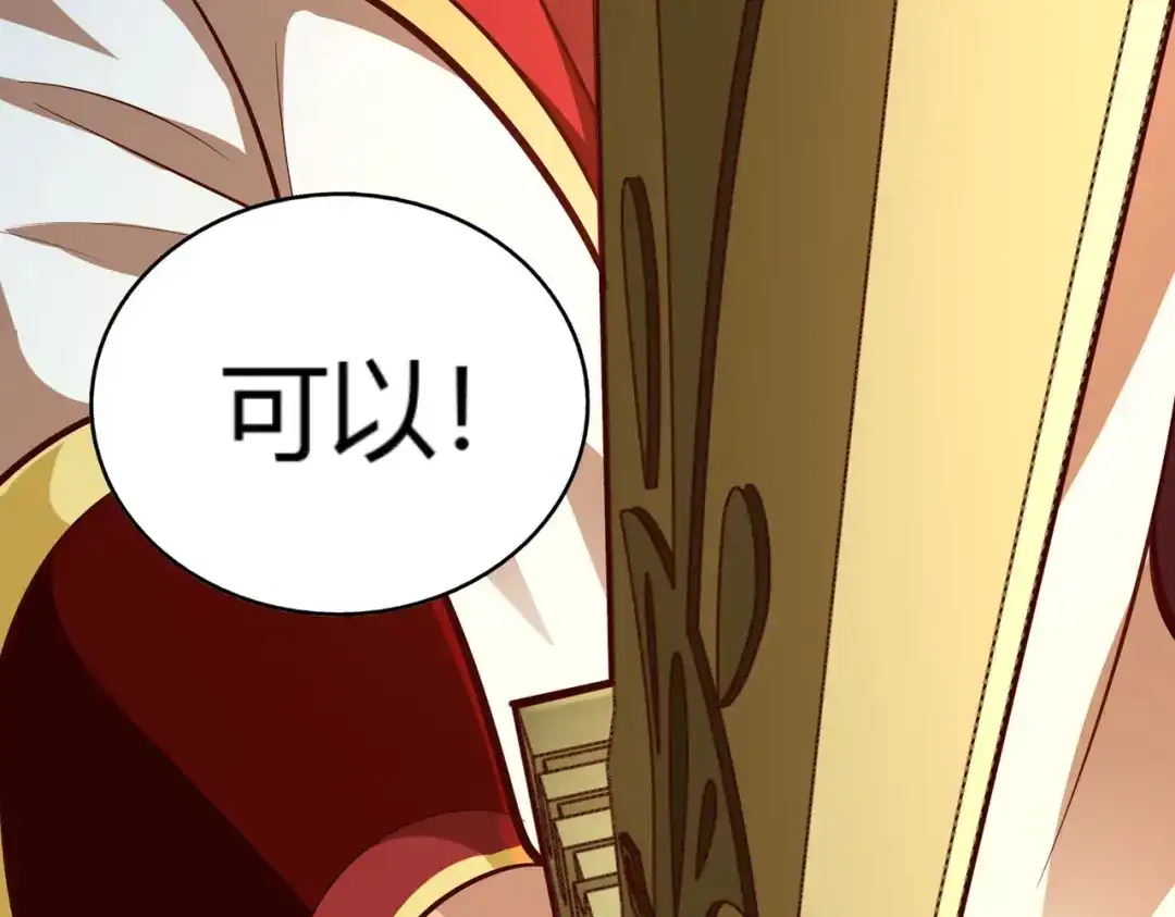 《武灵剑尊》第50话 第73页