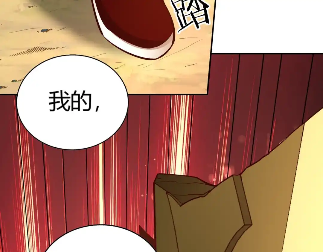 《武灵剑尊》第50话 第70页