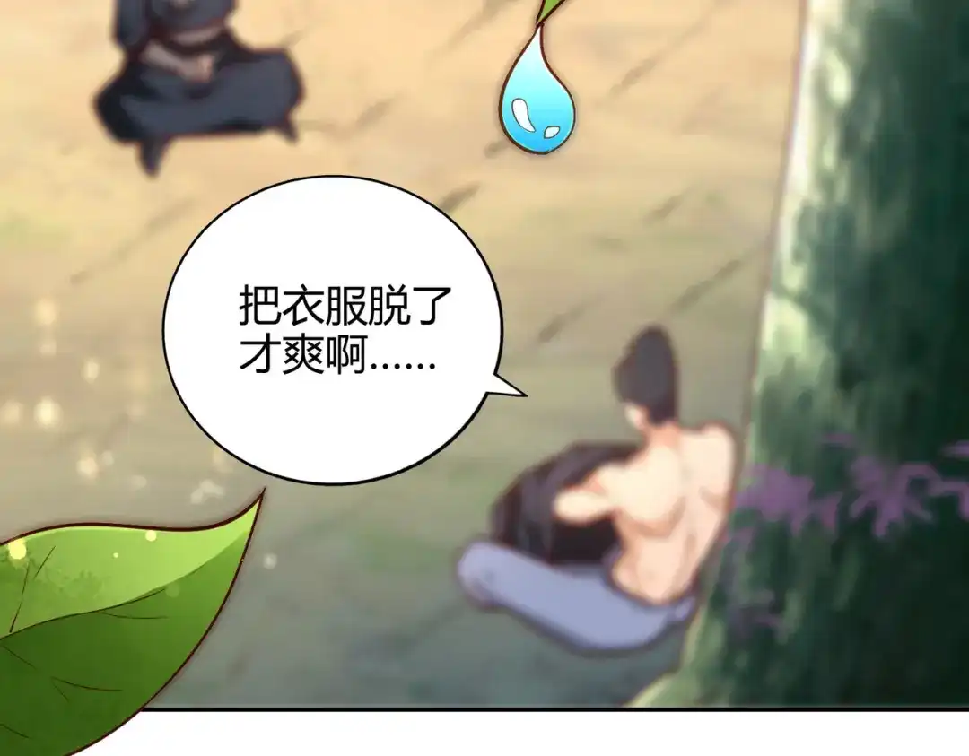 《武灵剑尊》第51话 第67页