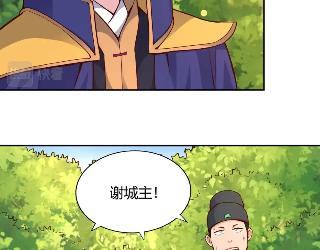 《武灵剑尊》第51话 第59页