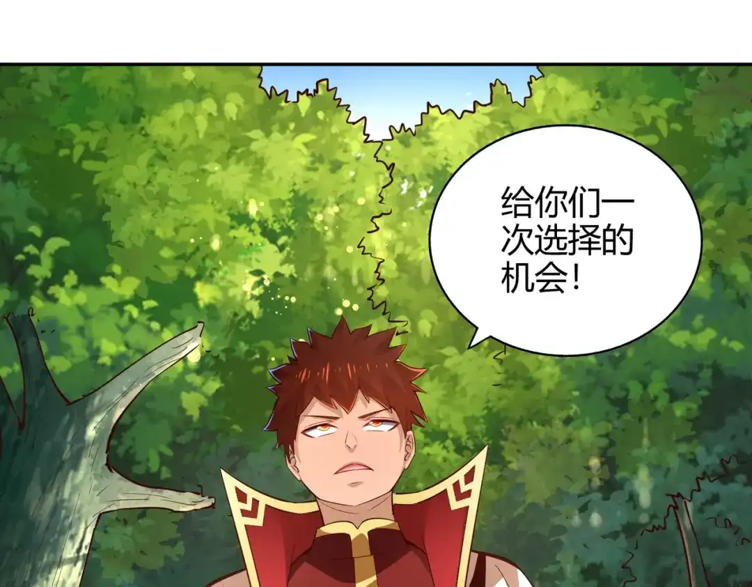 《武灵剑尊》第51话 第47页