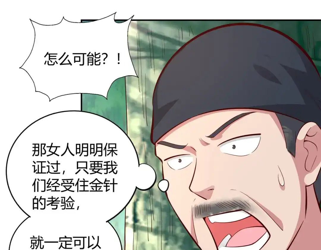 《武灵剑尊》第51话 第19页