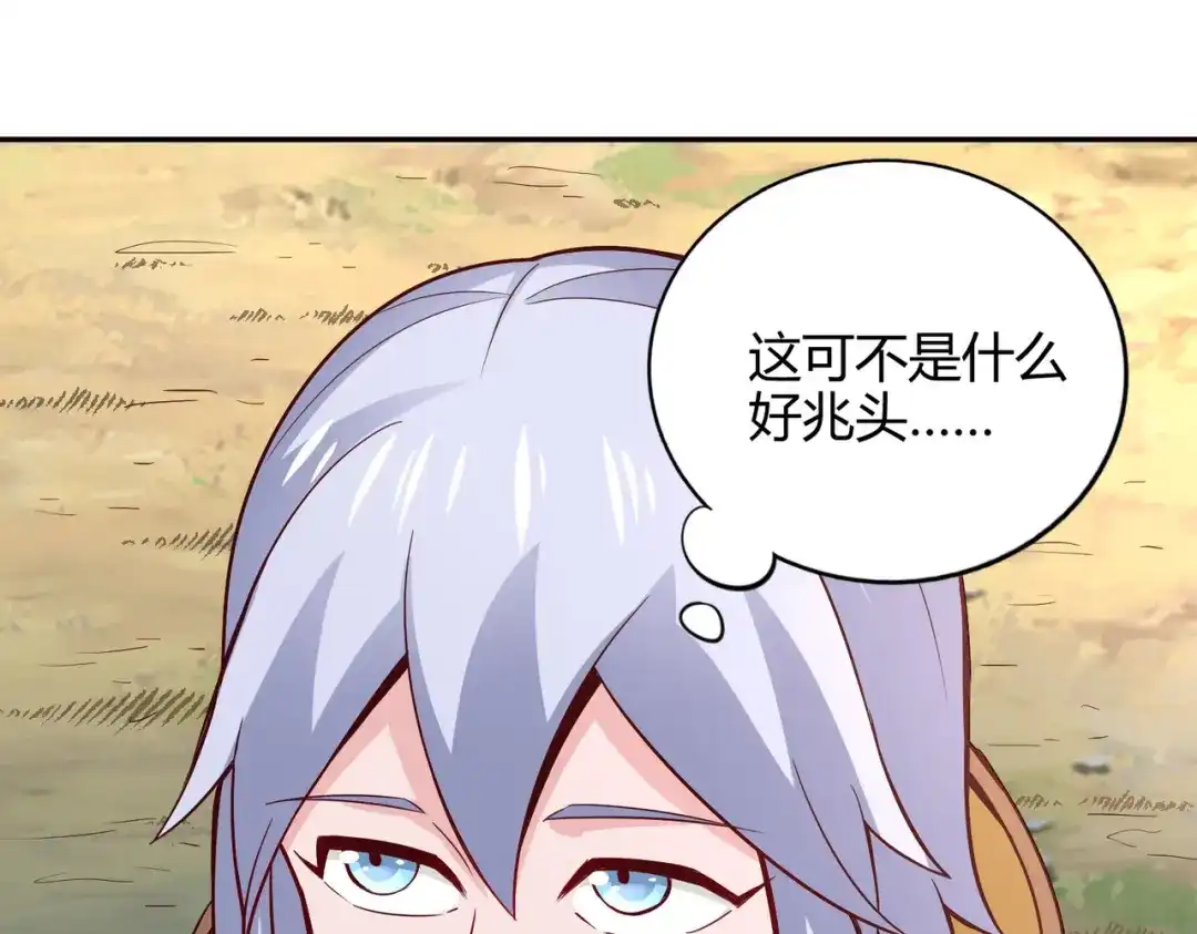 《武灵剑尊》第51话 第64页