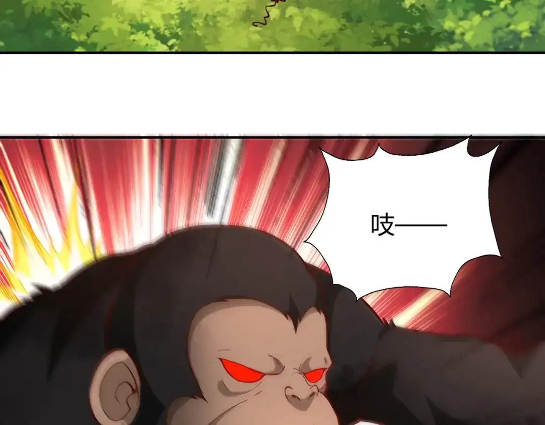 《武灵剑尊》第51话 第52页