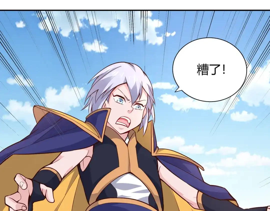 《武灵剑尊》第51话 第86页