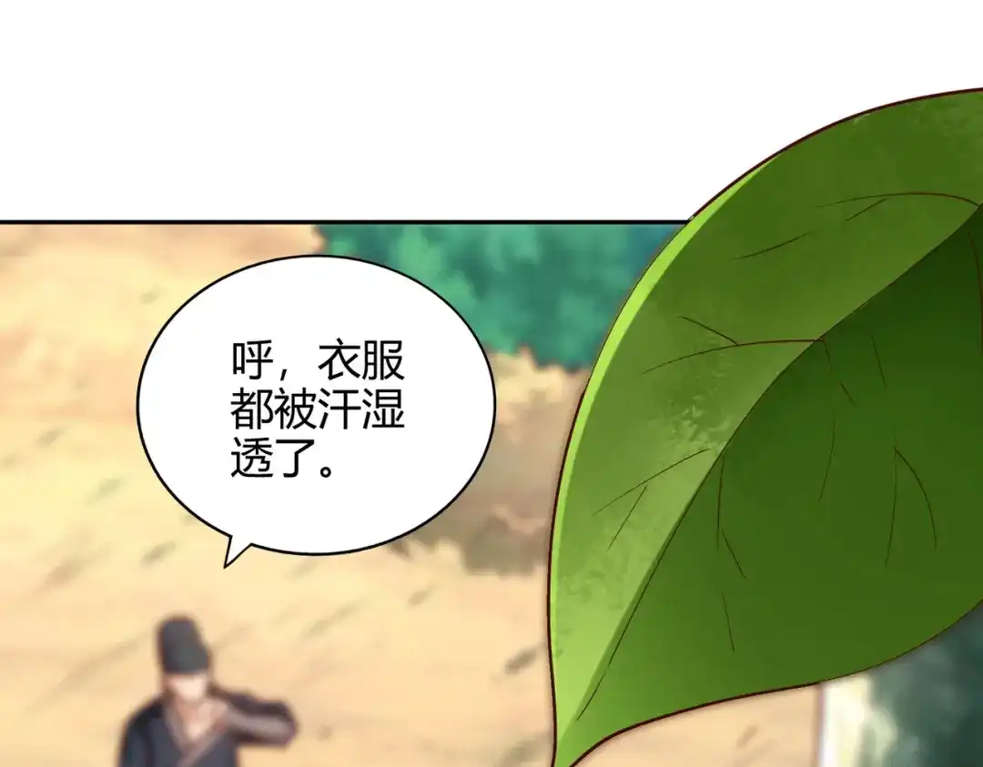 《武灵剑尊》第51话 第66页