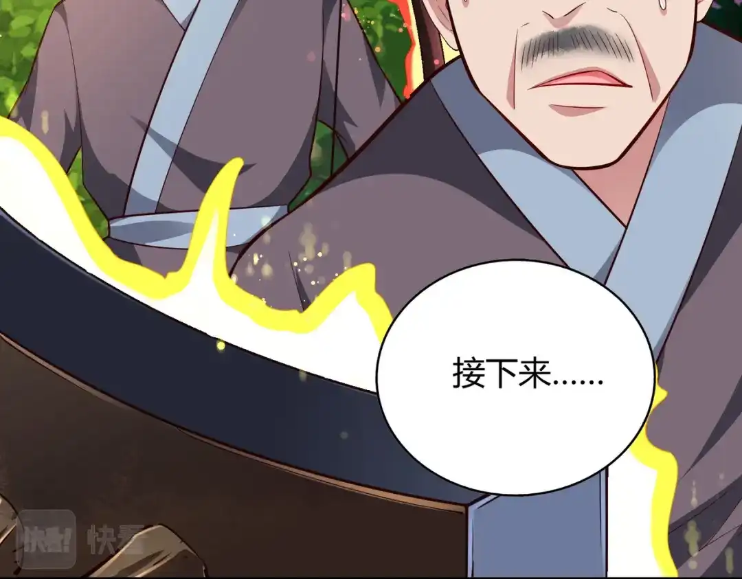 《武灵剑尊》第51话 第45页