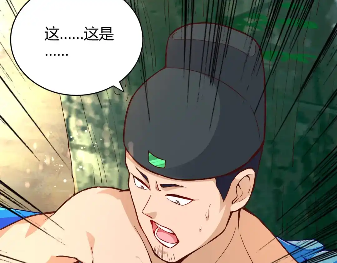 《武灵剑尊》第51话 第76页