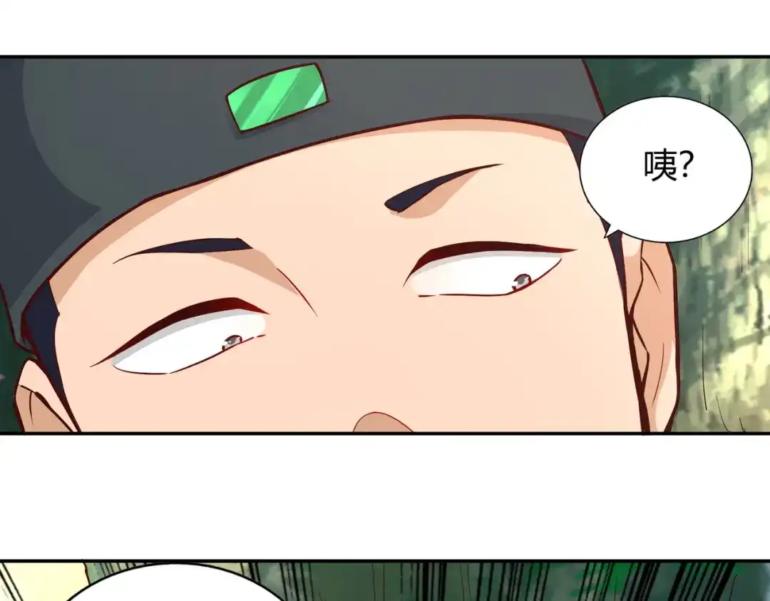 《武灵剑尊》第51话 第75页