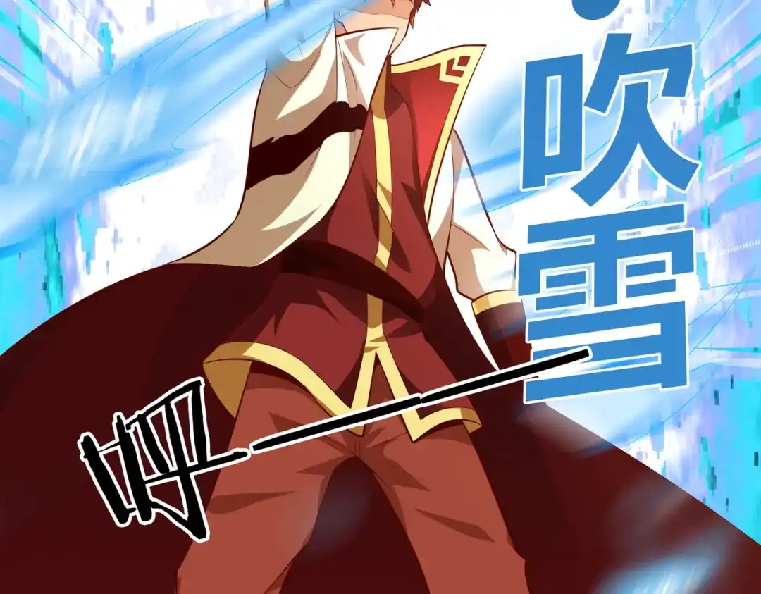 《武灵剑尊》第51话 第29页