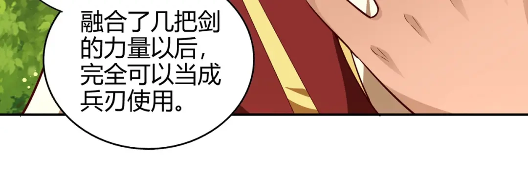 《武灵剑尊》第51话 第22页