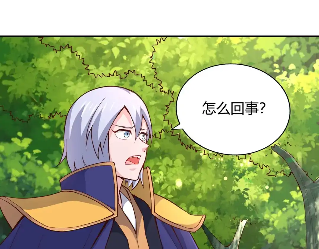 《武灵剑尊》第51话 第84页