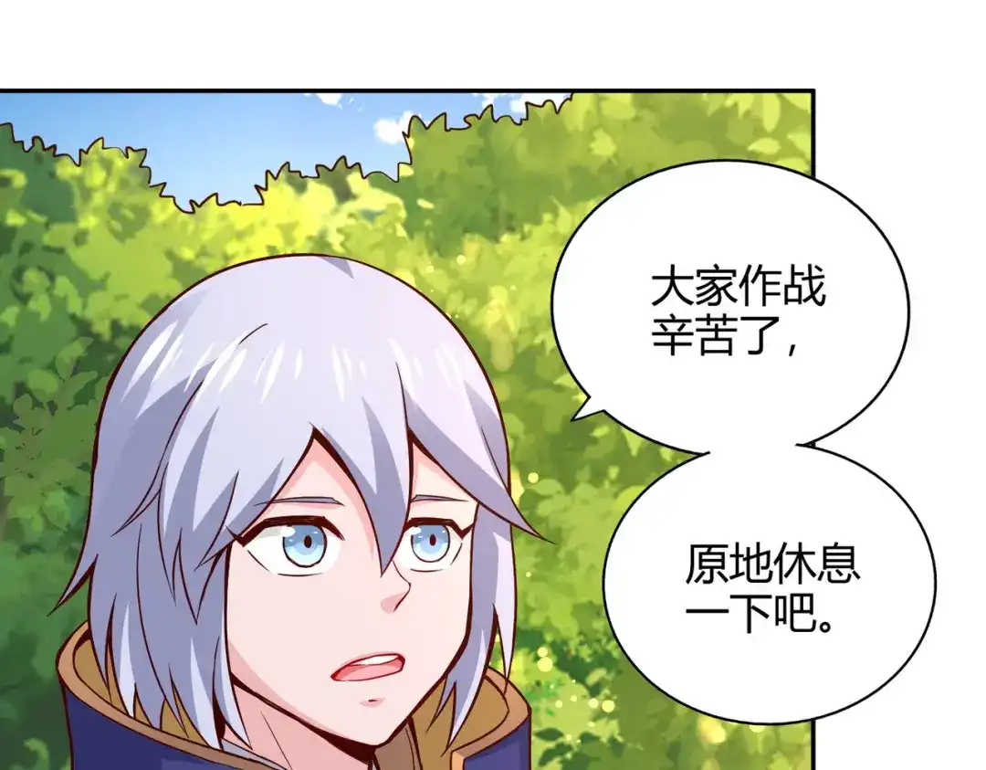 《武灵剑尊》第51话 第58页