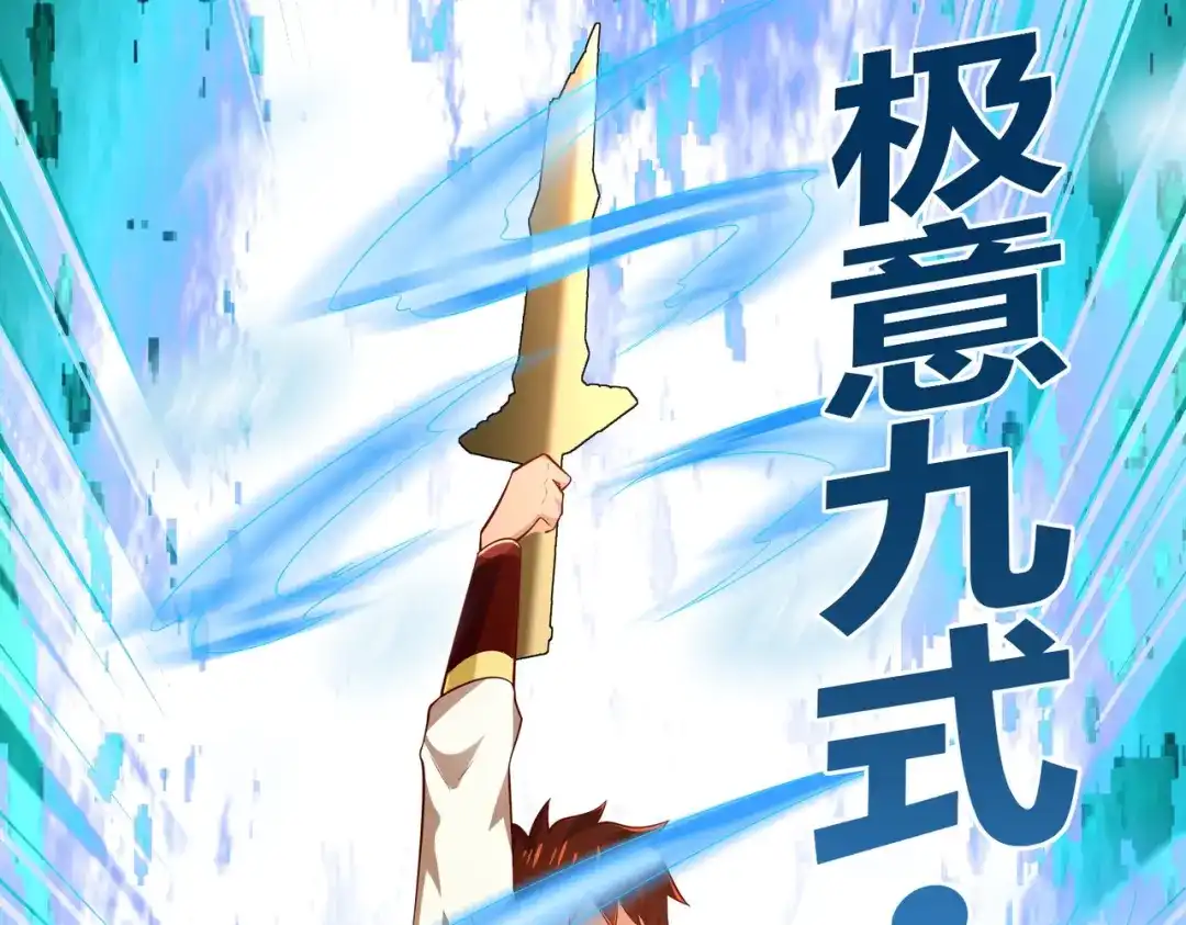 《武灵剑尊》第51话 第28页