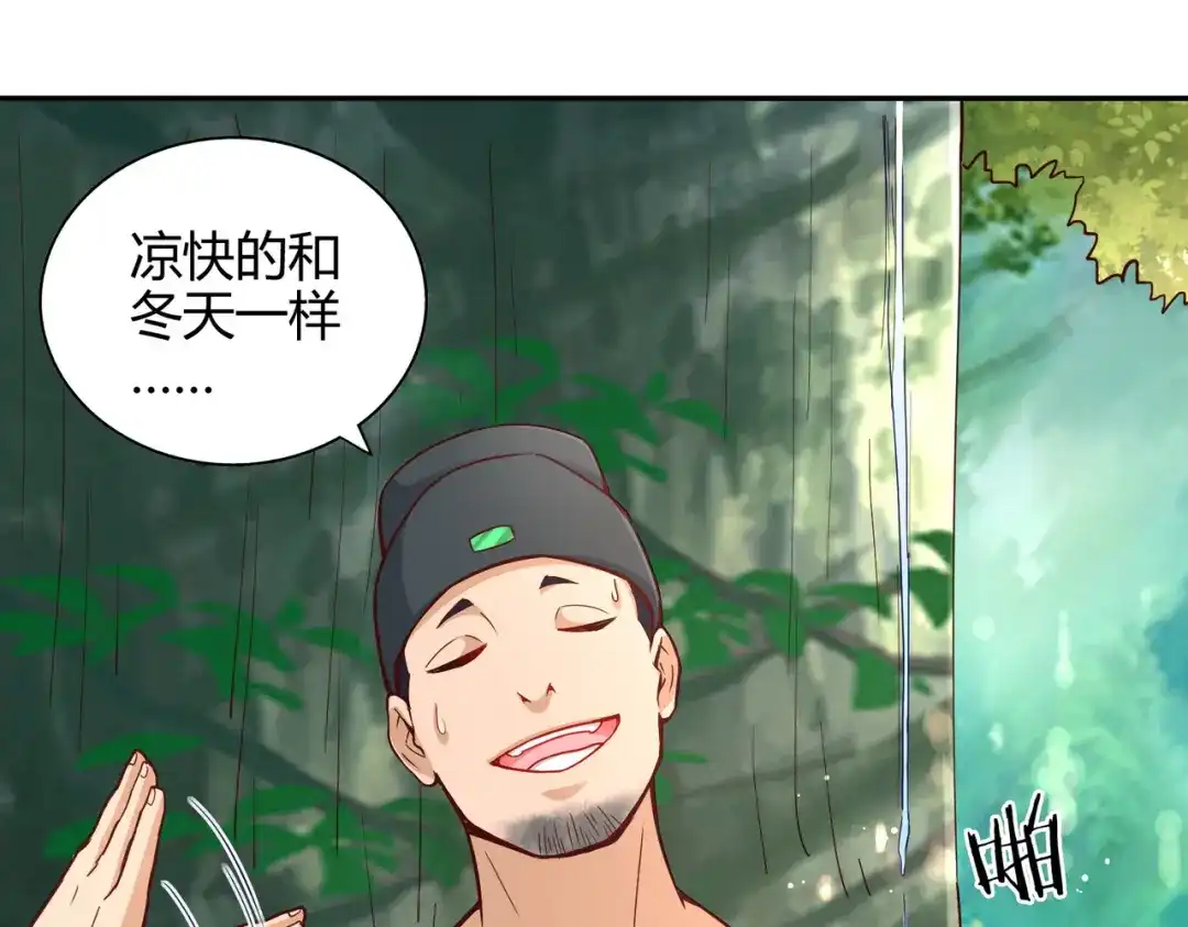 《武灵剑尊》第51话 第72页