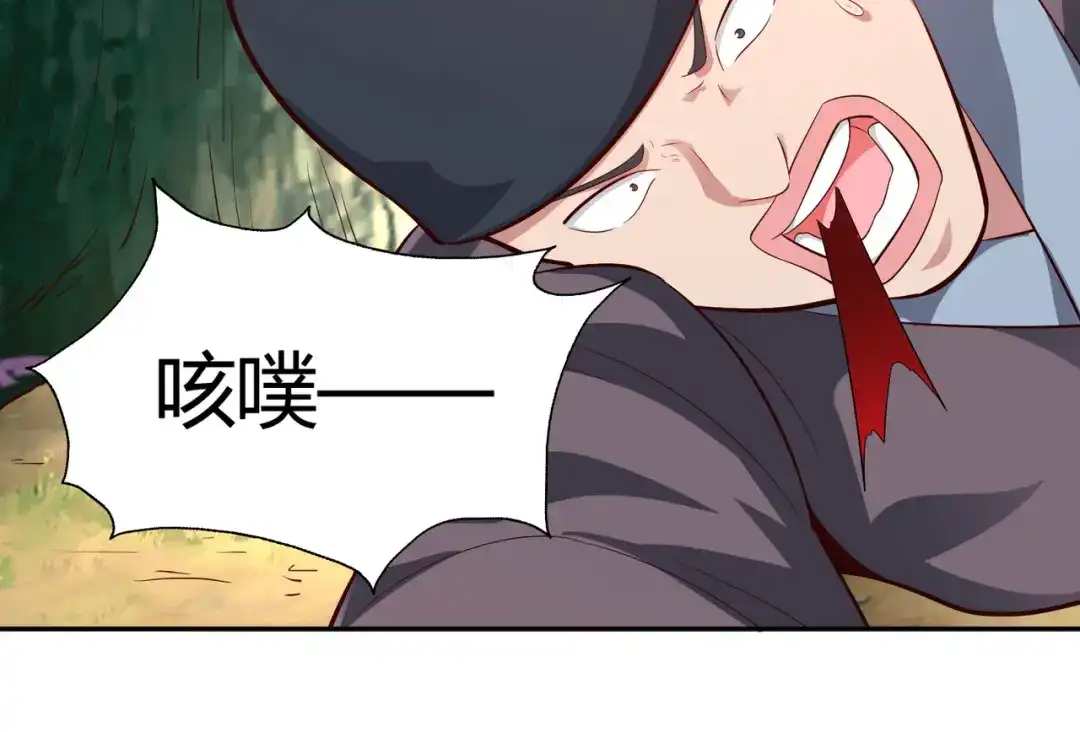《武灵剑尊》第51话 第41页