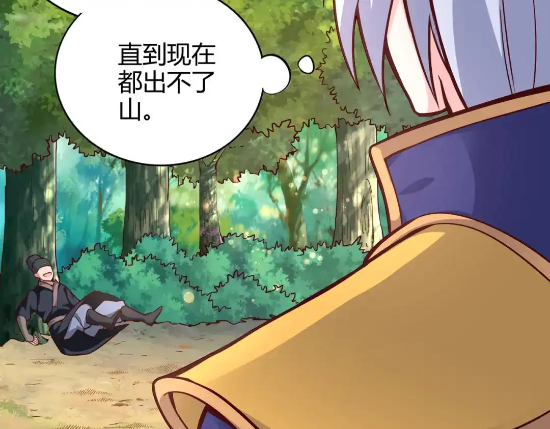 《武灵剑尊》第51话 第62页