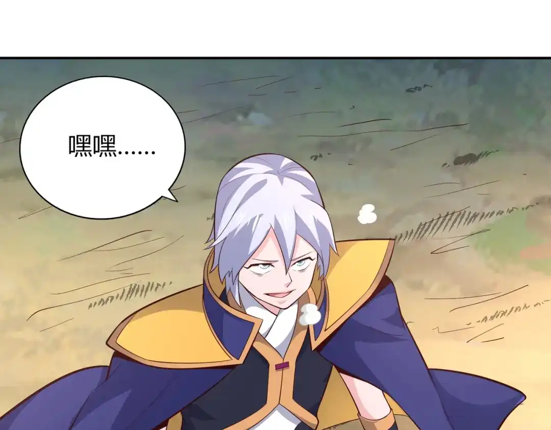 《武灵剑尊》第52话 第22页