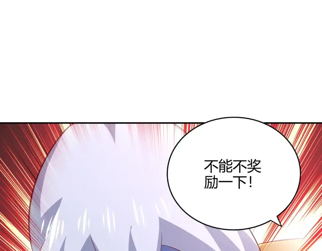 《武灵剑尊》第52话 第50页