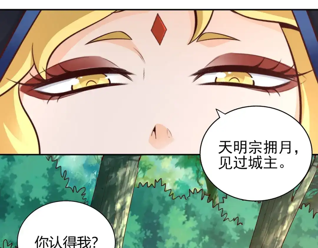 《武灵剑尊》第52话 第17页