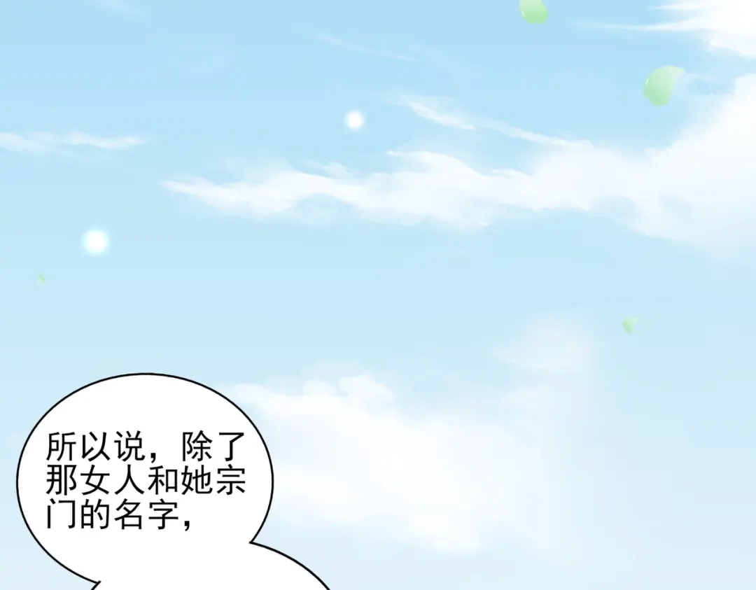 《武灵剑尊》第52话 第62页