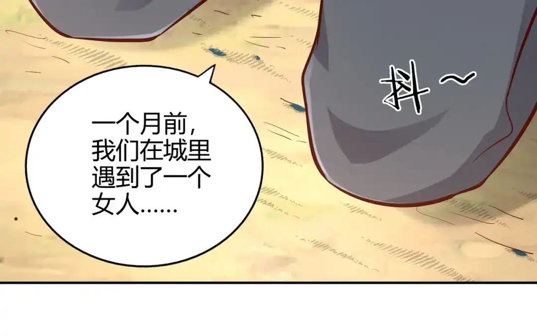 《武灵剑尊》第52话 第8页