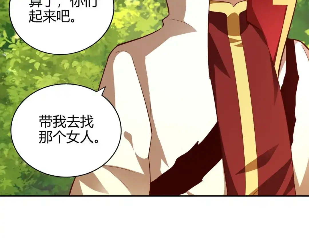 《武灵剑尊》第52话 第69页