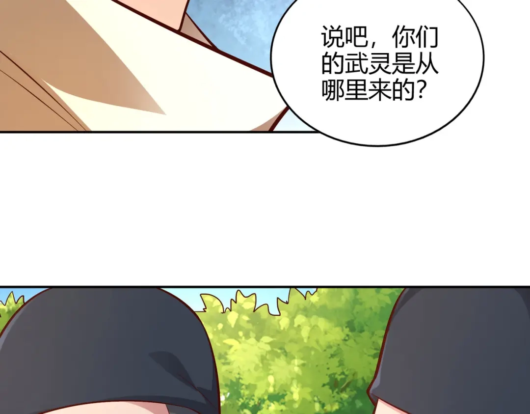 《武灵剑尊》第52话 第5页