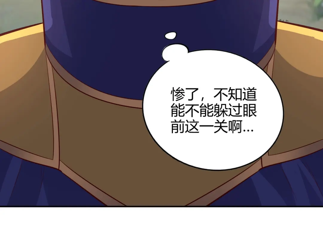 《武灵剑尊》第52话 第35页