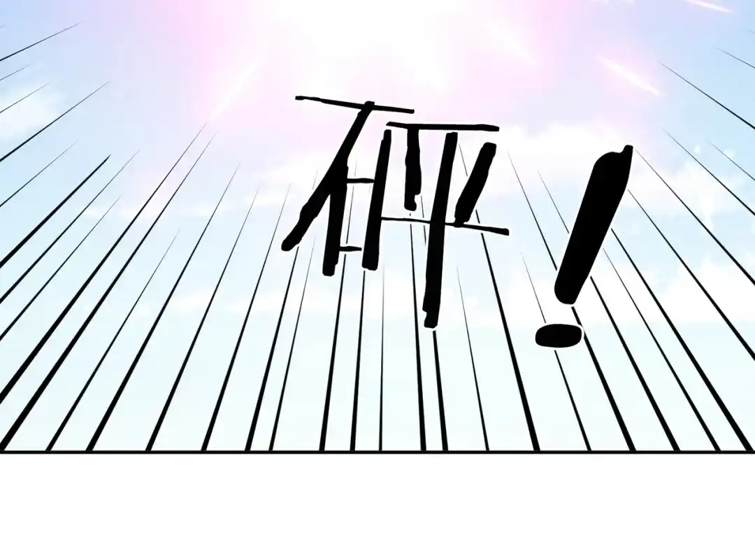 《武灵剑尊》第52话 第71页