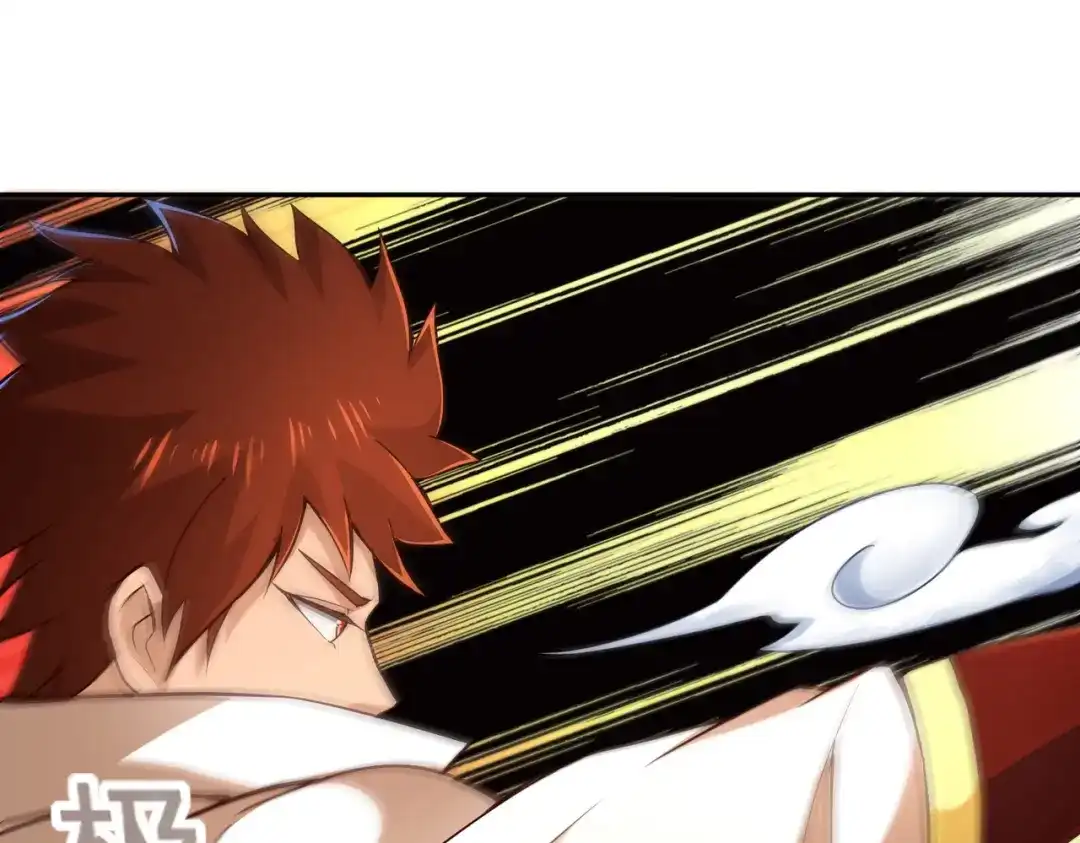 《武灵剑尊》第53话 第58页