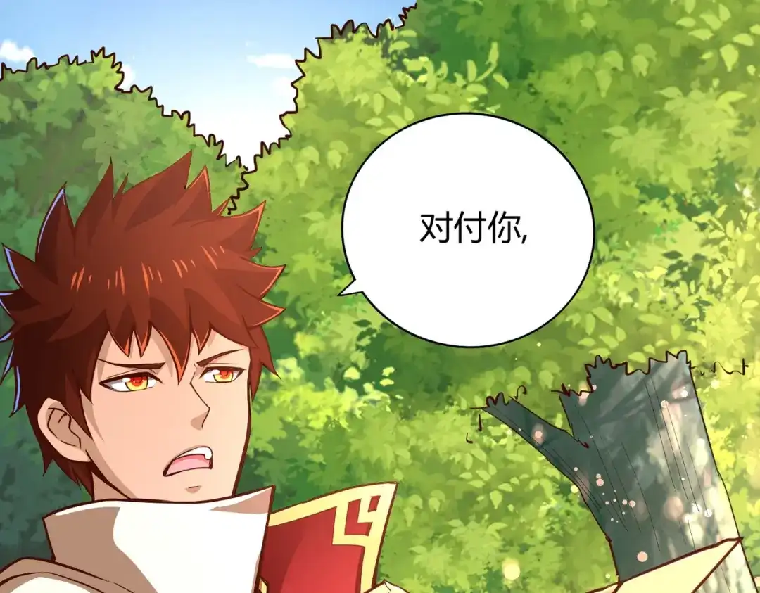 《武灵剑尊》第53话 第39页