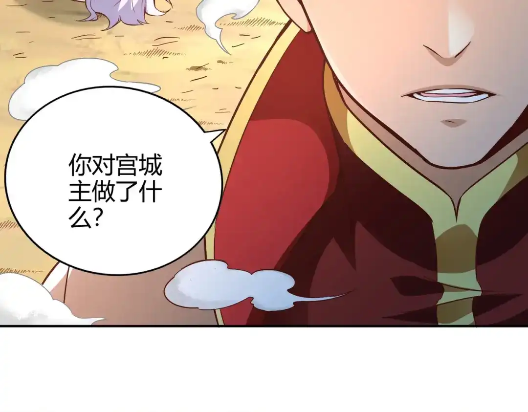 《武灵剑尊》第53话 第29页