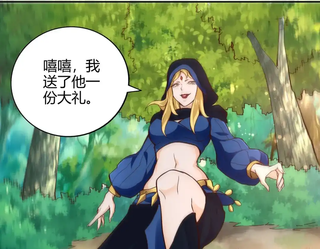 《武灵剑尊》第53话 第31页