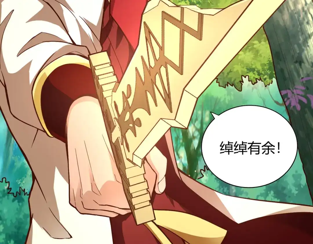 《武灵剑尊》第53话 第40页