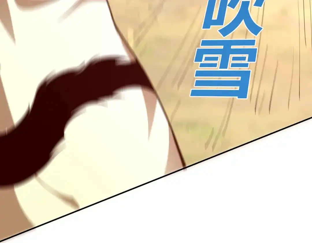 《武灵剑尊》第53话 第44页