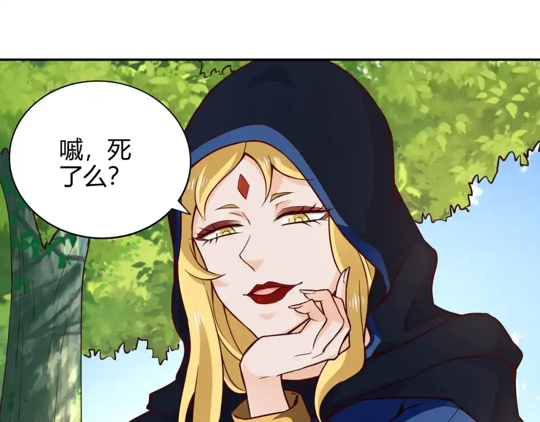 《武灵剑尊》第53话 第20页