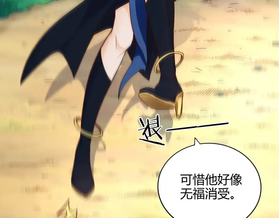 《武灵剑尊》第53话 第32页