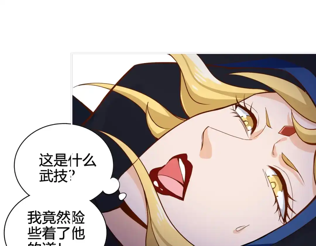 《武灵剑尊》第53话 第68页