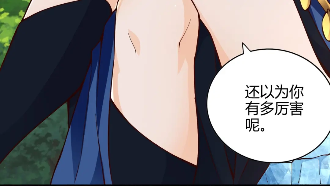 《武灵剑尊》第53话 第22页